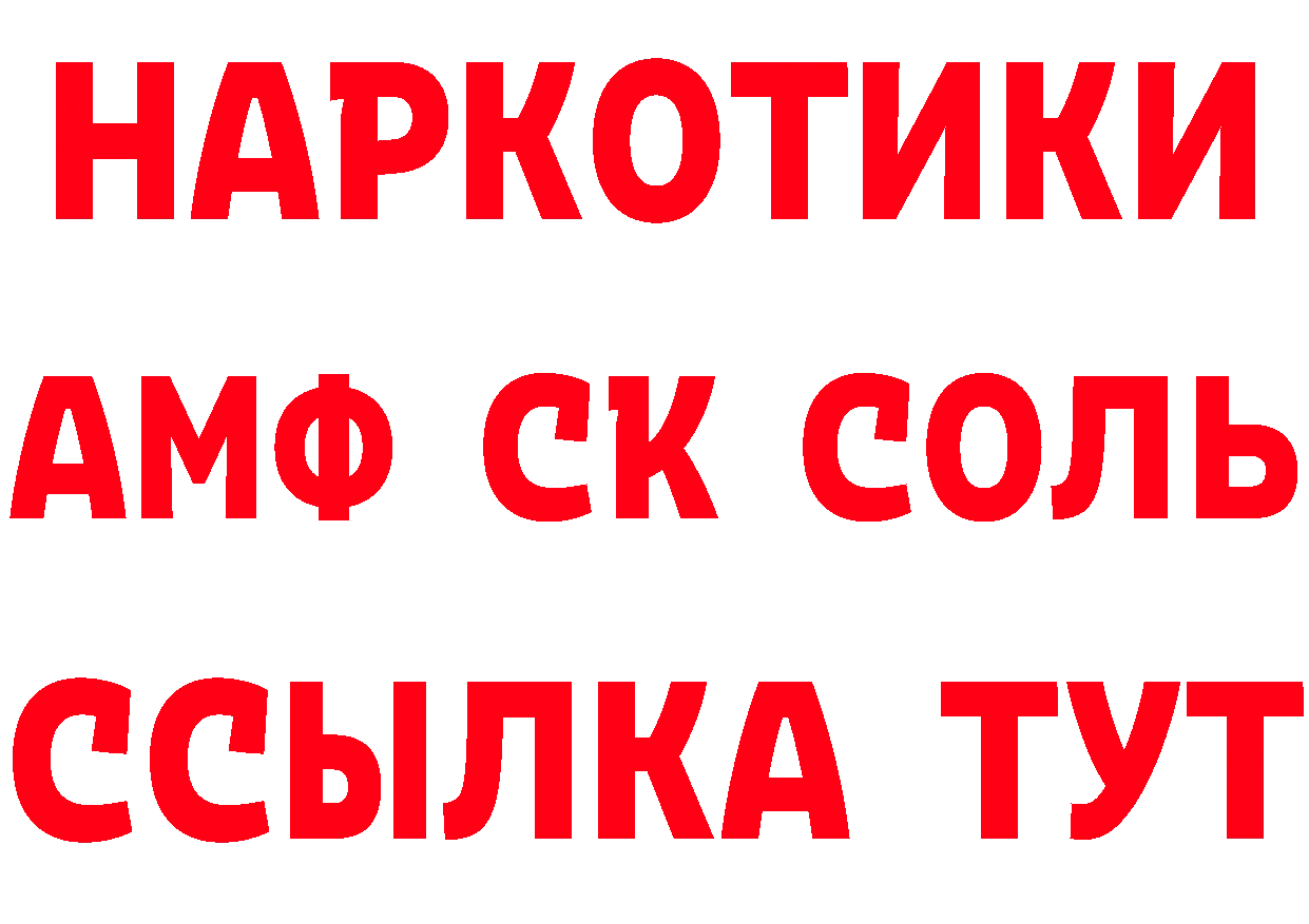 АМФЕТАМИН Розовый как зайти дарк нет OMG Новодвинск